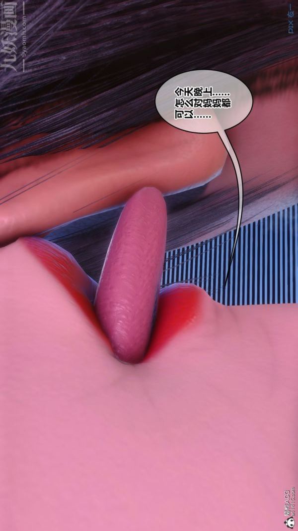 [3D]秘密第44章-05話