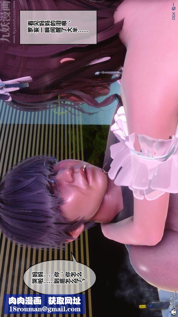 [3D]秘密第44章-05话