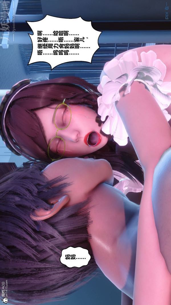 [3D]秘密第44章-05話