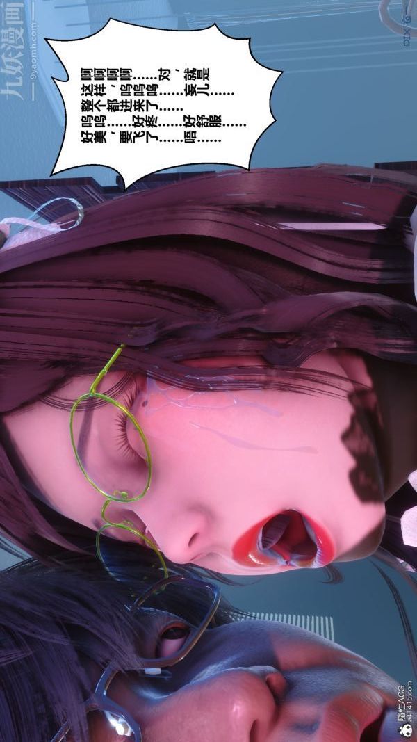 [3D]秘密第44章-05話