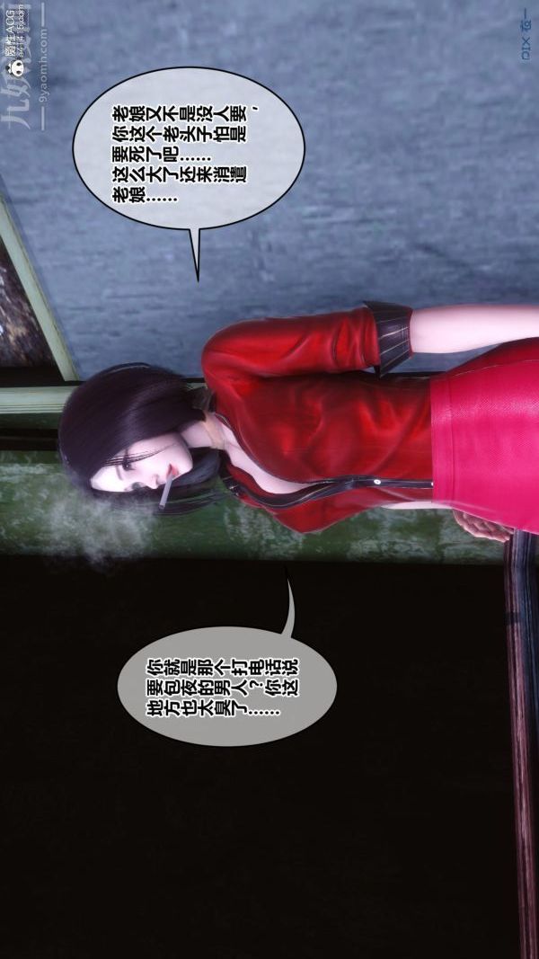 [3D]秘密第45章-01話