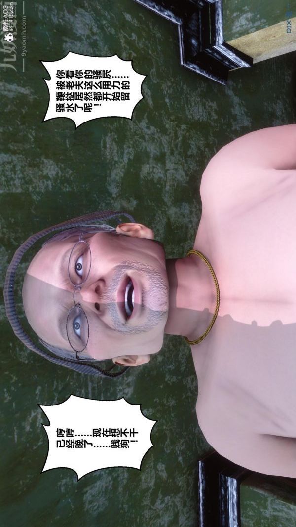 [3D]秘密第45章-01话