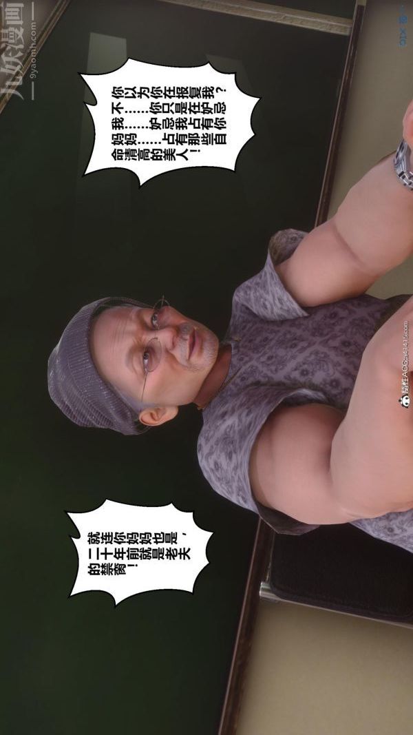 [3D]秘密第45章-02話