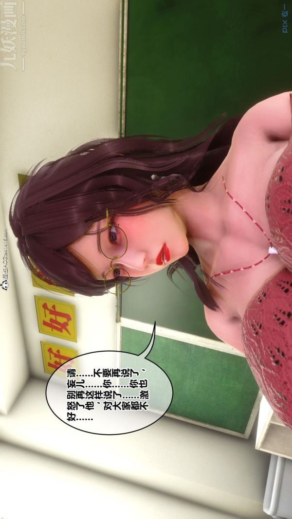 [3D]秘密第45章-02話