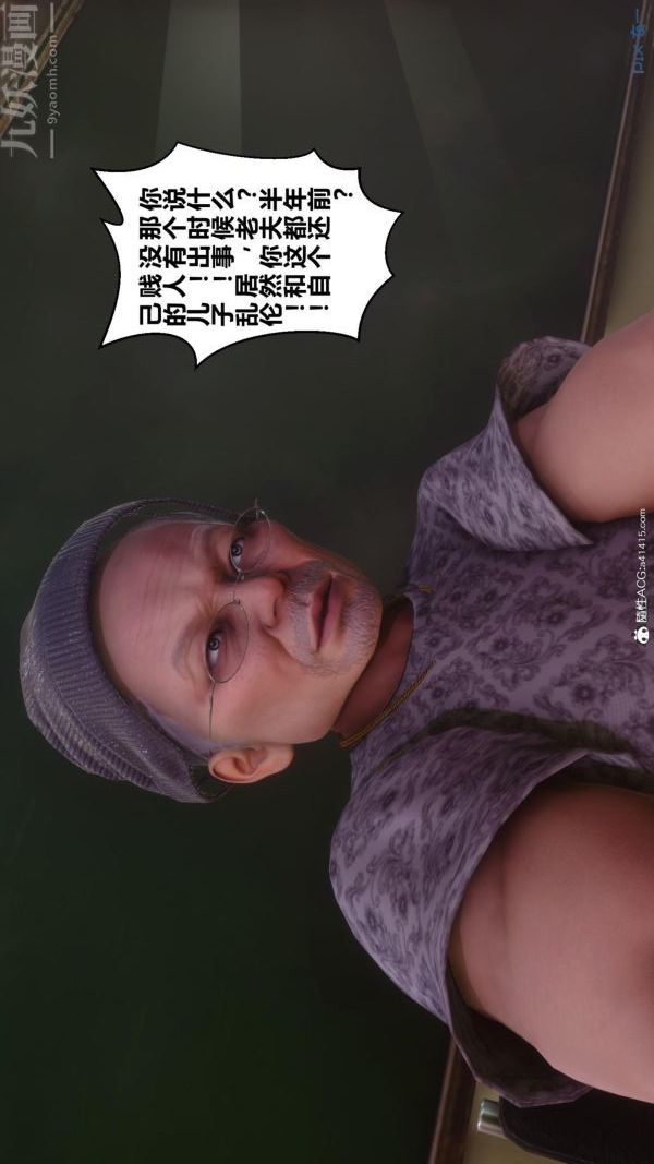 [3D]秘密第45章-02话