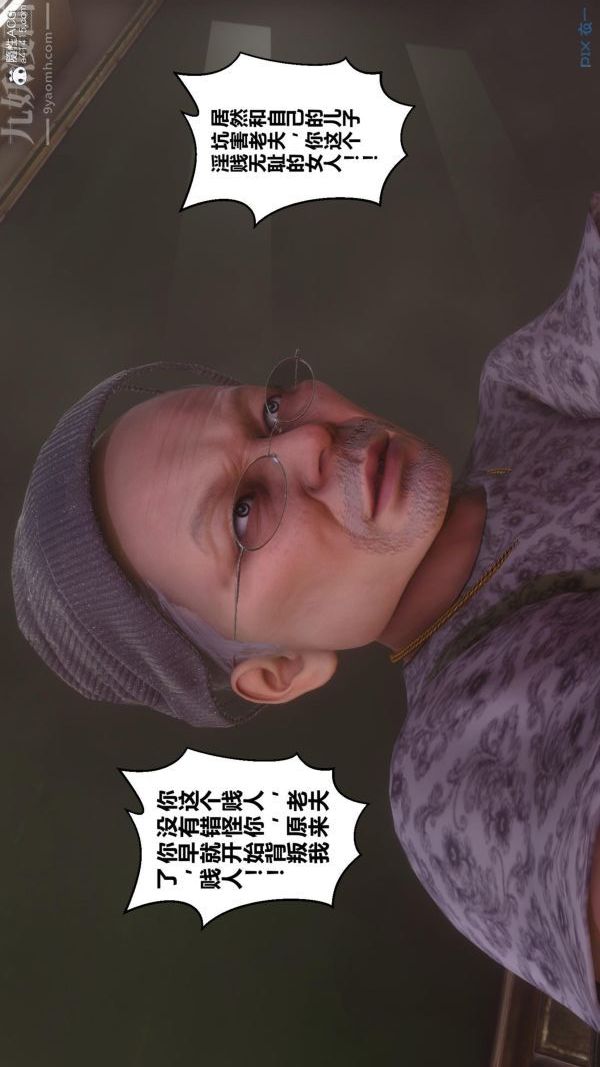 [3D]秘密第45章-02話