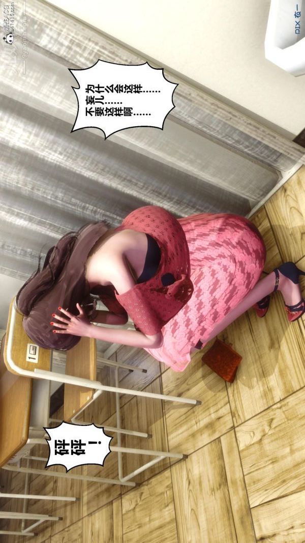 [3D]秘密第45章-02話