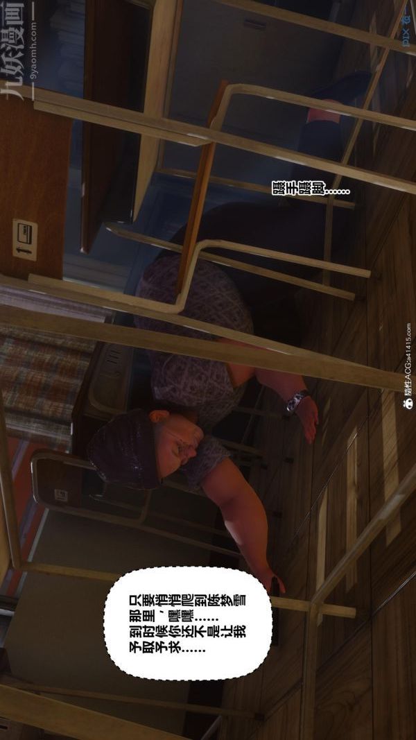 [3D]秘密第45章-02话