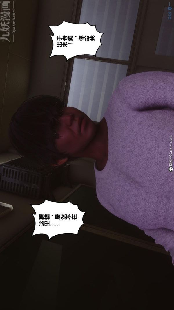 [3D]秘密第45章-02话