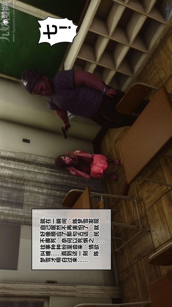 [3D]秘密第45章-02話