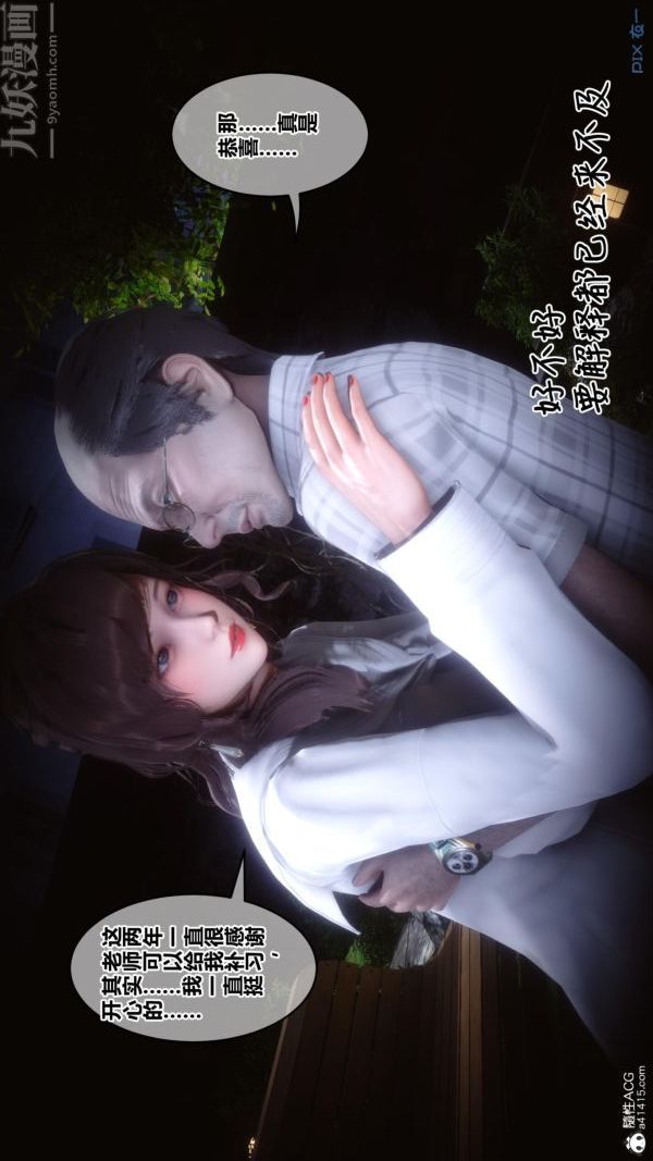 [3D]秘密第45章-02話