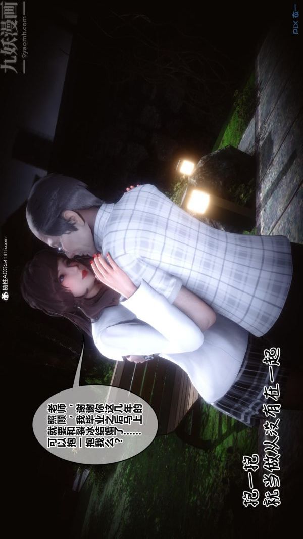 [3D]秘密第45章-02话