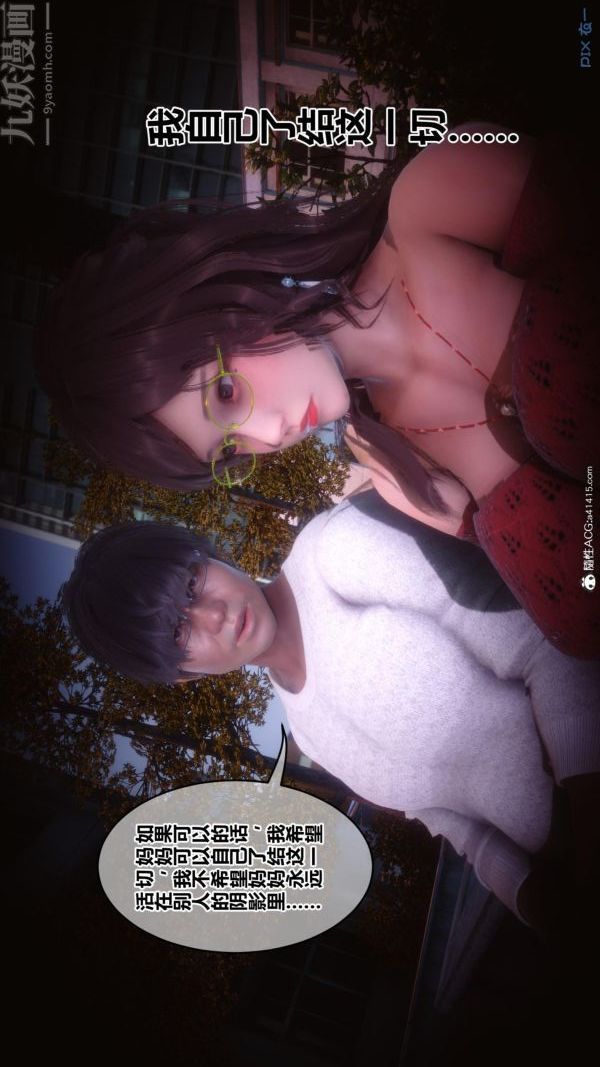 [3D]秘密第45章-02話