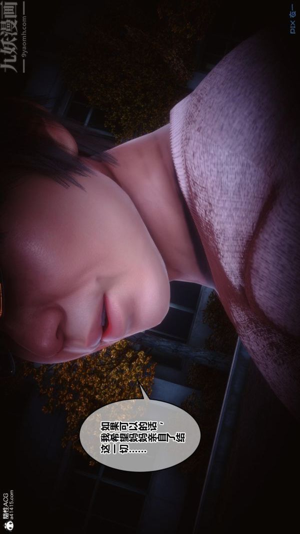 [3D]秘密第45章-02话