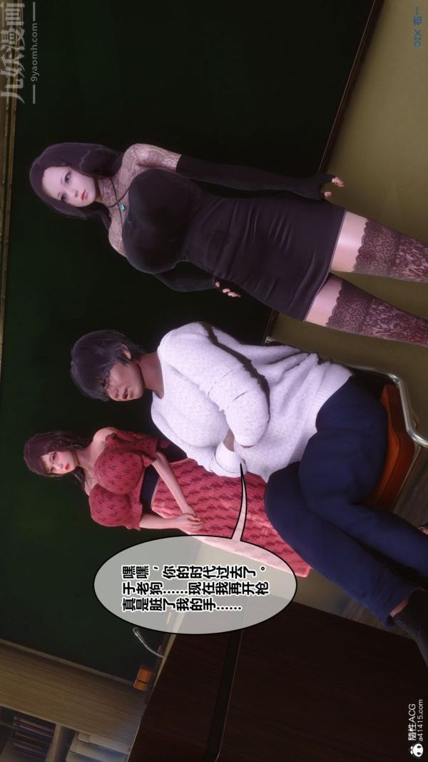 [3D]秘密第45章-03话