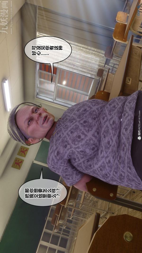 [3D]秘密第45章-03話