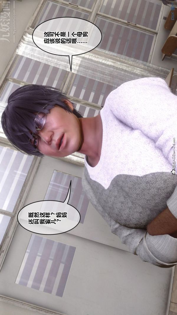 [3D]秘密第45章-03話