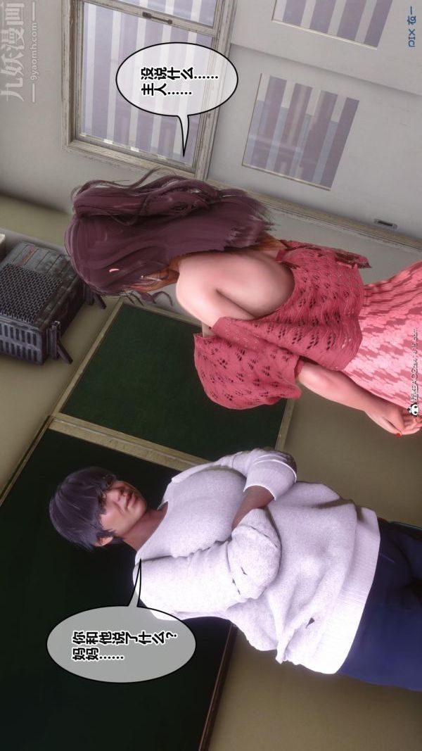 [3D]秘密第45章-03话