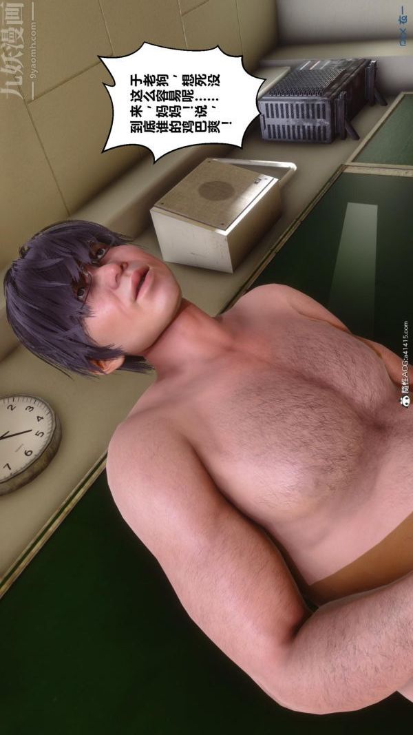 [3D]秘密第45章-03话