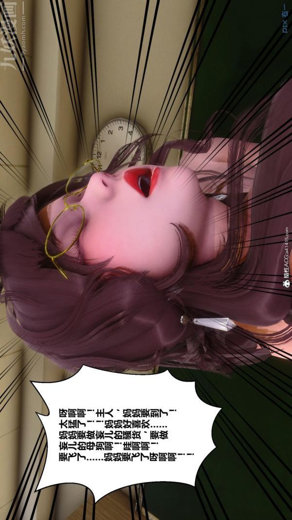 [3D]秘密第45章-03话