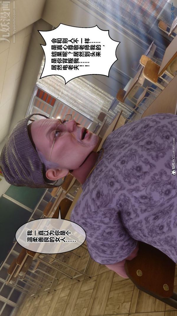 [3D]秘密第45章-04话