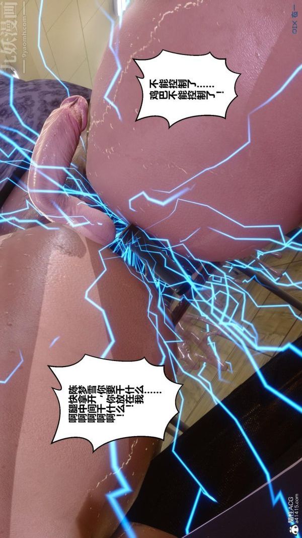 [3D]秘密第45章-04话