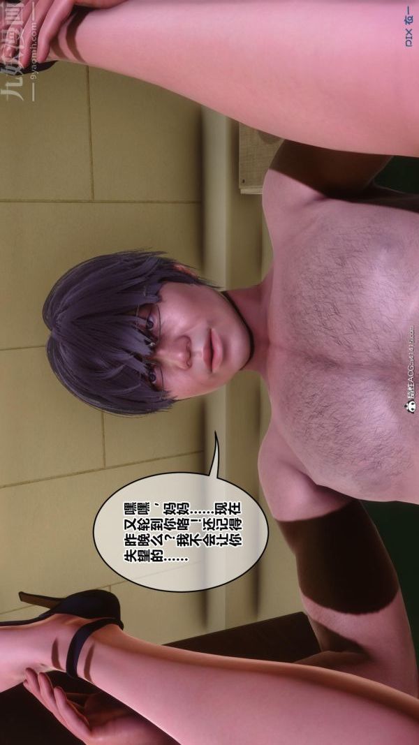 [3D]秘密第45章-04话