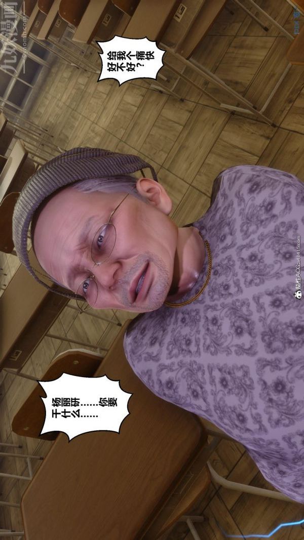 [3D]秘密第45章-04話