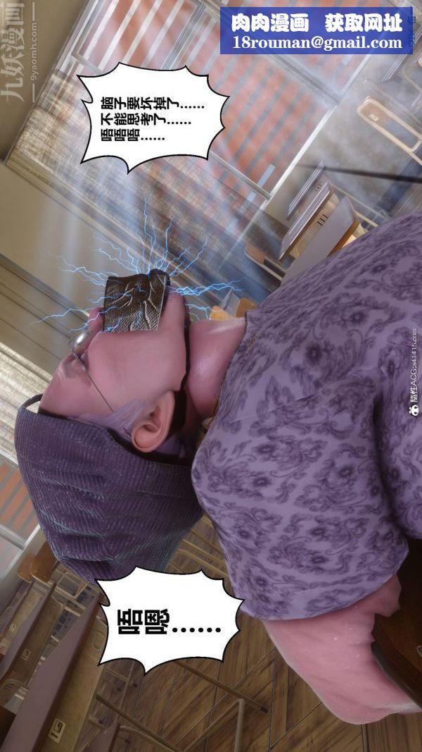 [3D]秘密第45章-05话