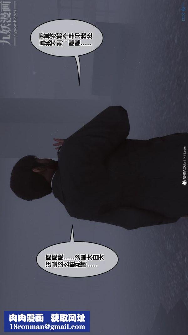 [3D]秘密第45章-05話