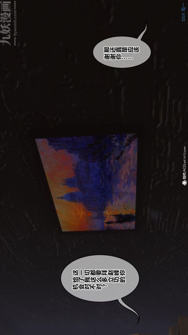 [3D]秘密第45章-05话