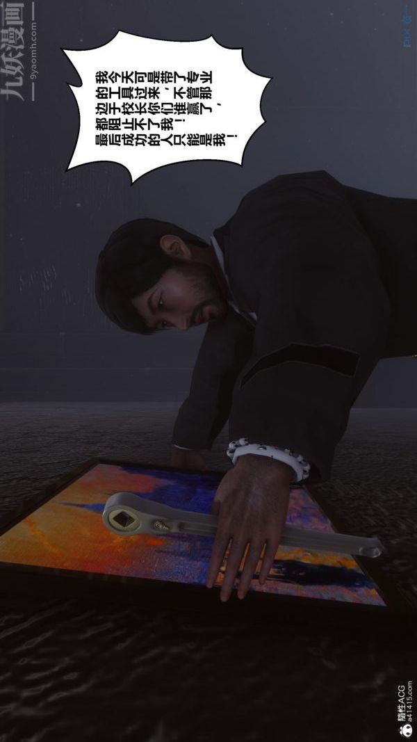 [3D]秘密第45章-05话