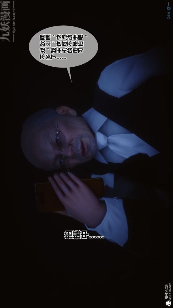 [3D]秘密第45章-05话