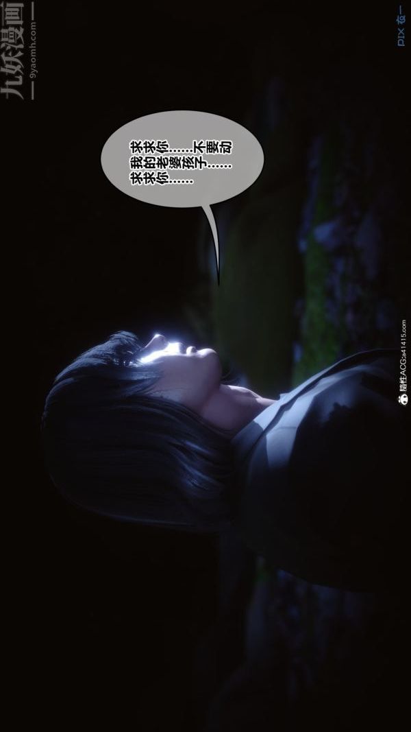 [3D]秘密第45章-05話