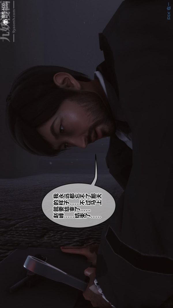 [3D]秘密第45章-05話