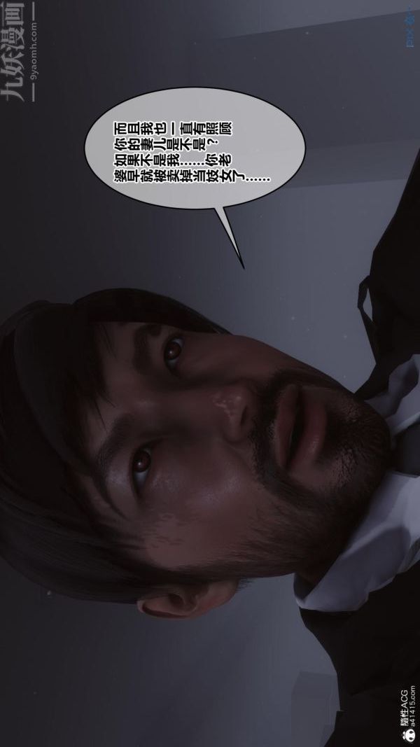 [3D]秘密第45章-05話