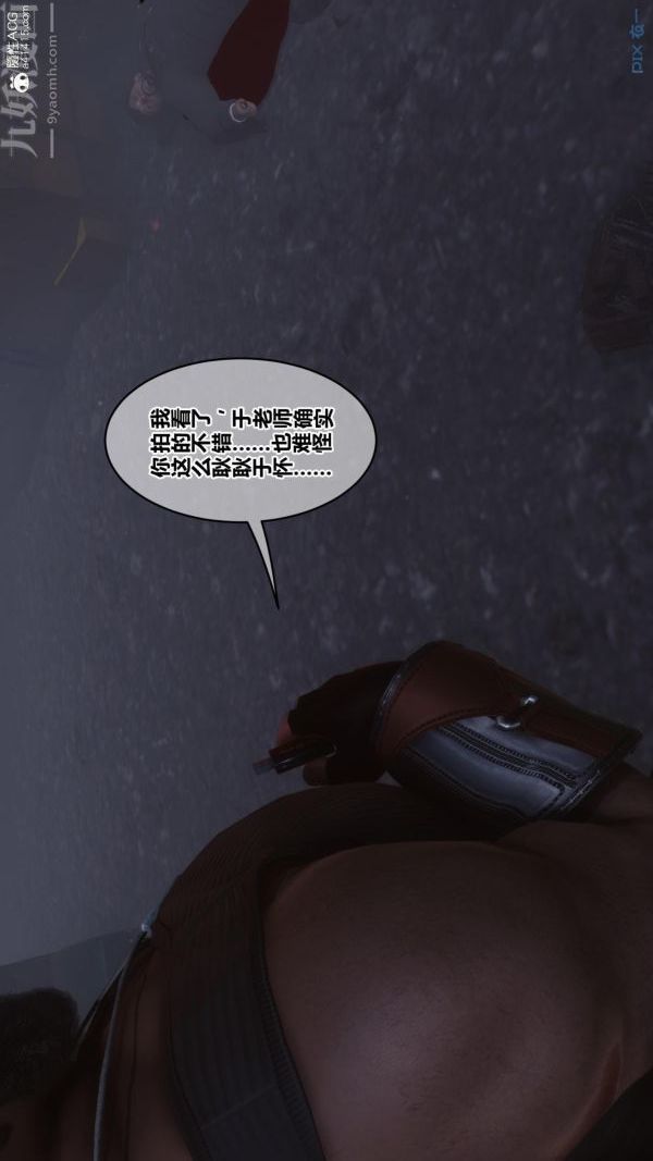 [3D]秘密第45章-05话