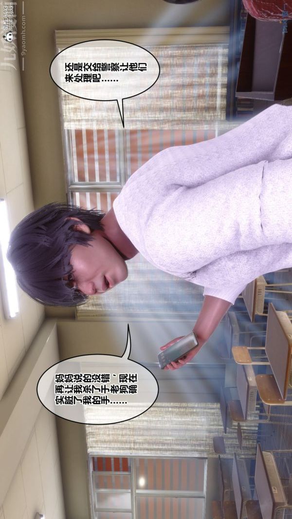 [3D]秘密第45章-06话