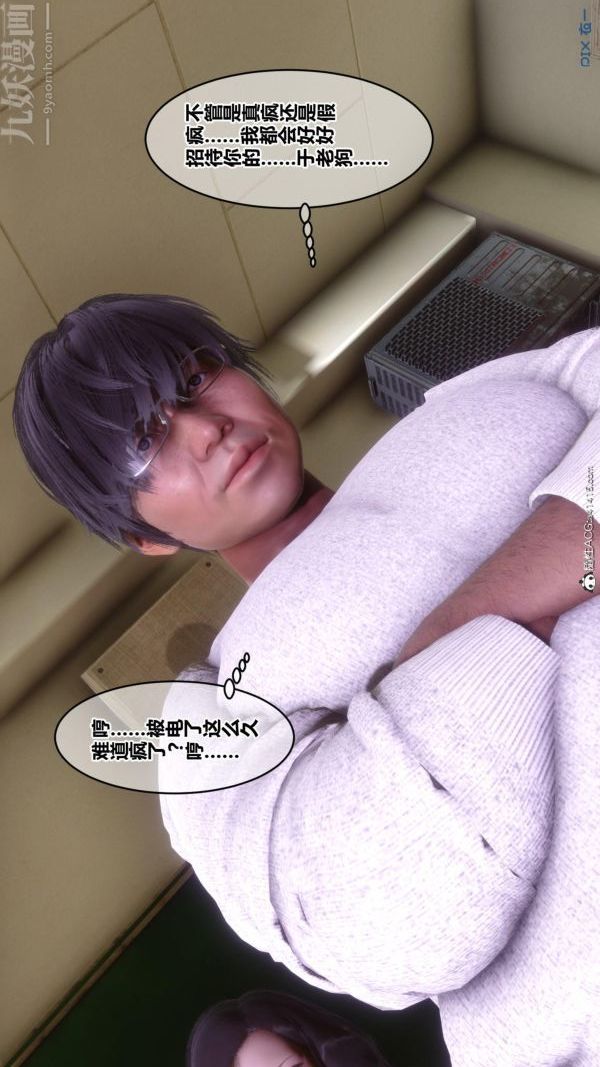 [3D]秘密第45章-06話