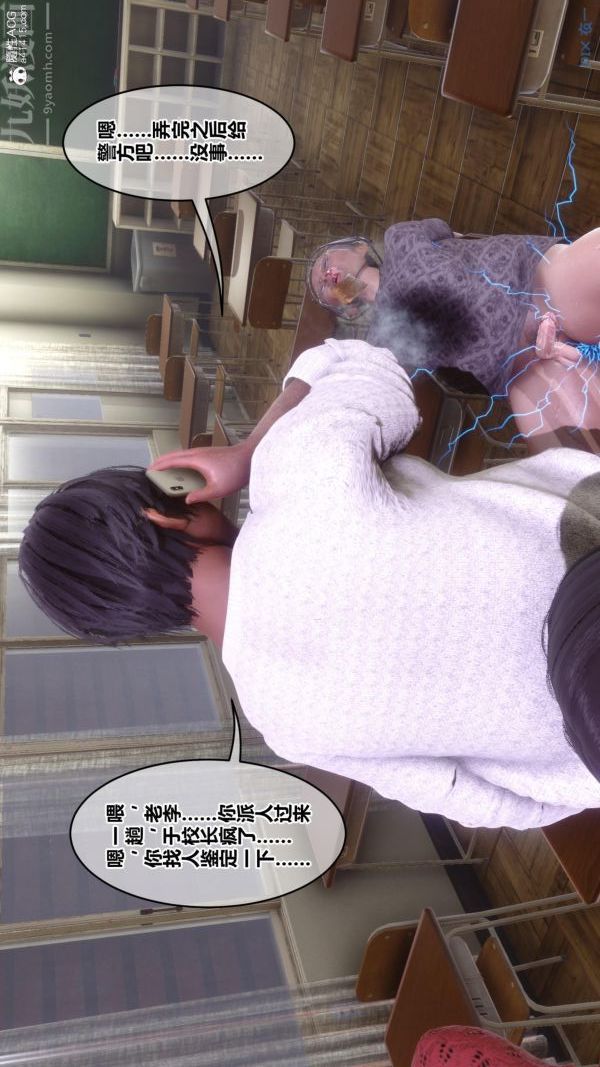 [3D]秘密第45章-06话