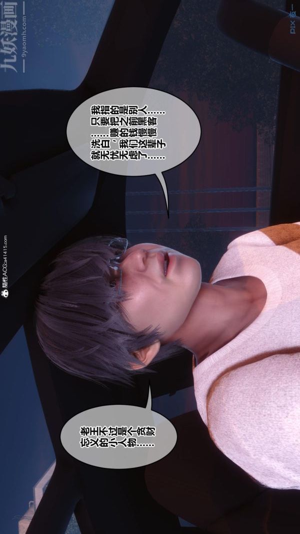 [3D]秘密第45章-06话