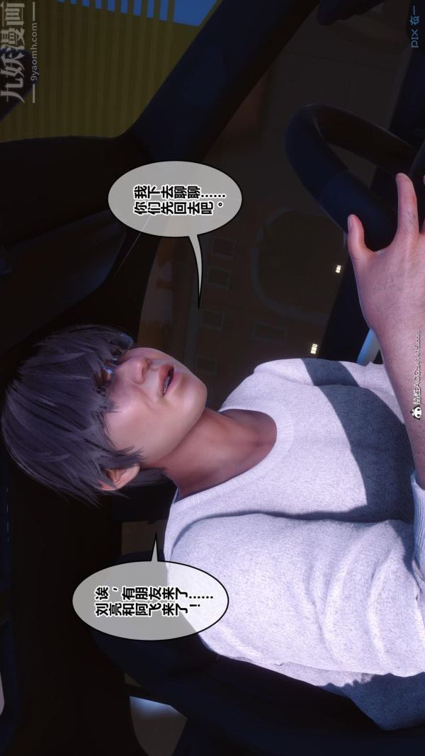 [3D]秘密第45章-06话