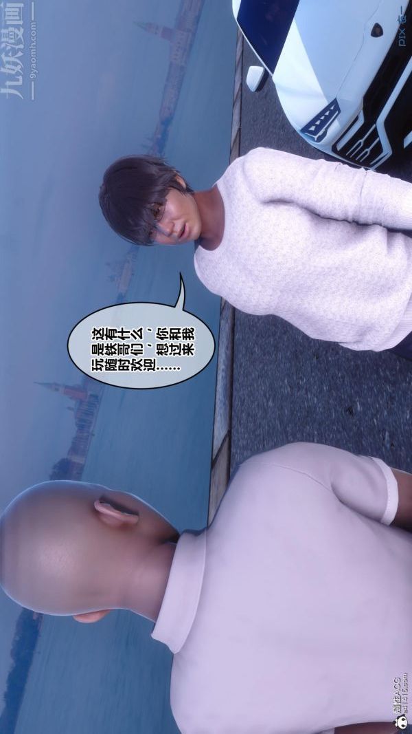 [3D]秘密第45章-06话