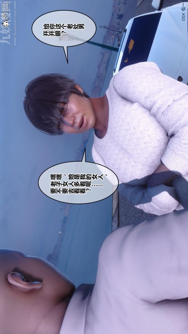 [3D]秘密第45章-06话