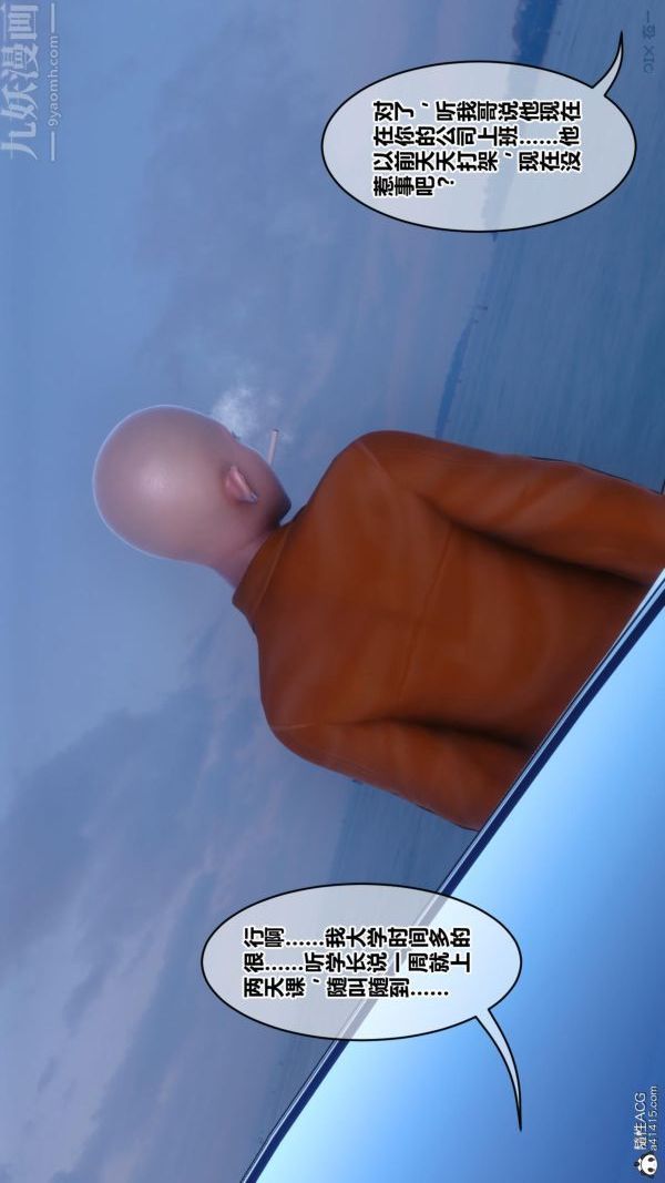 [3D]秘密第45章-06话