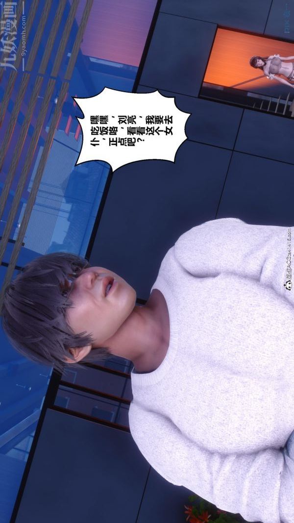 [3D]秘密第45章-06話