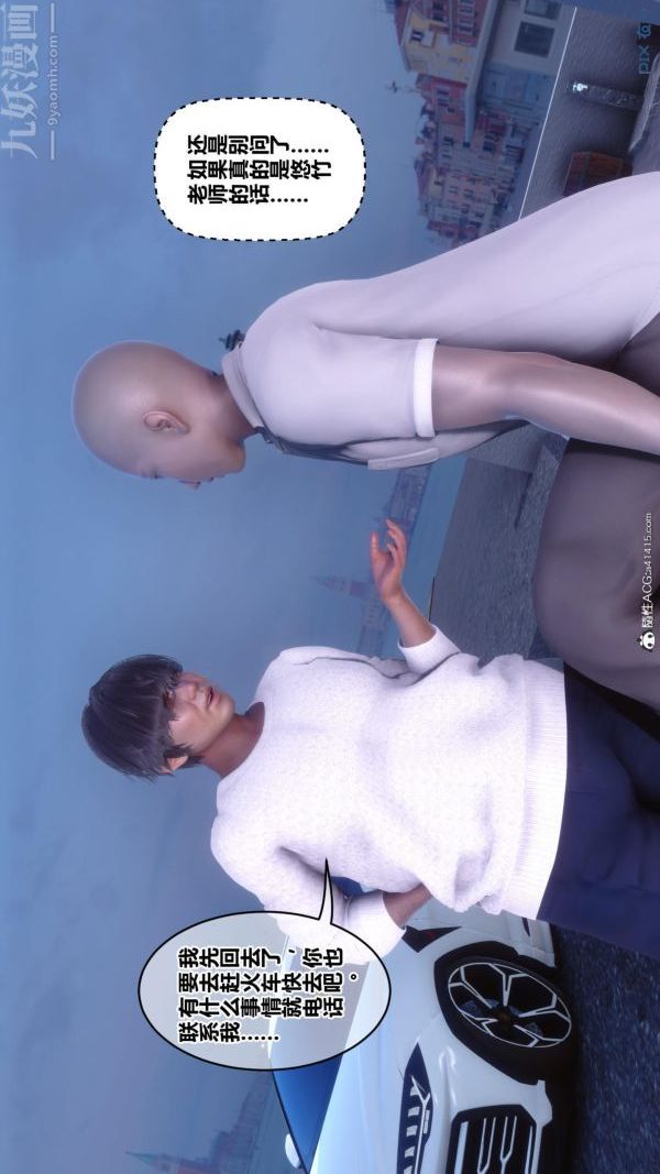 [3D]秘密第45章-06話