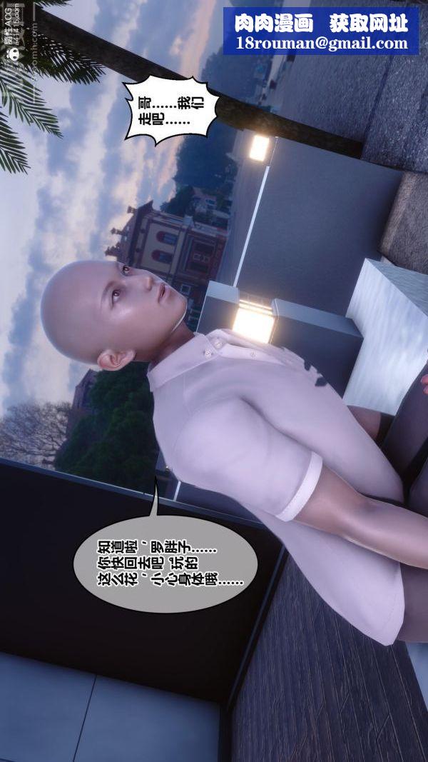 [3D]秘密第45章-06话