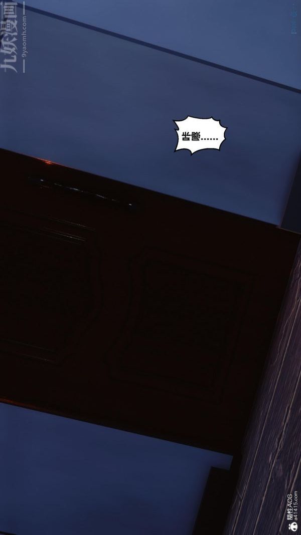 [3D]秘密第45章-06話