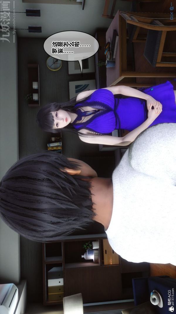 [3D]秘密第45章-06話